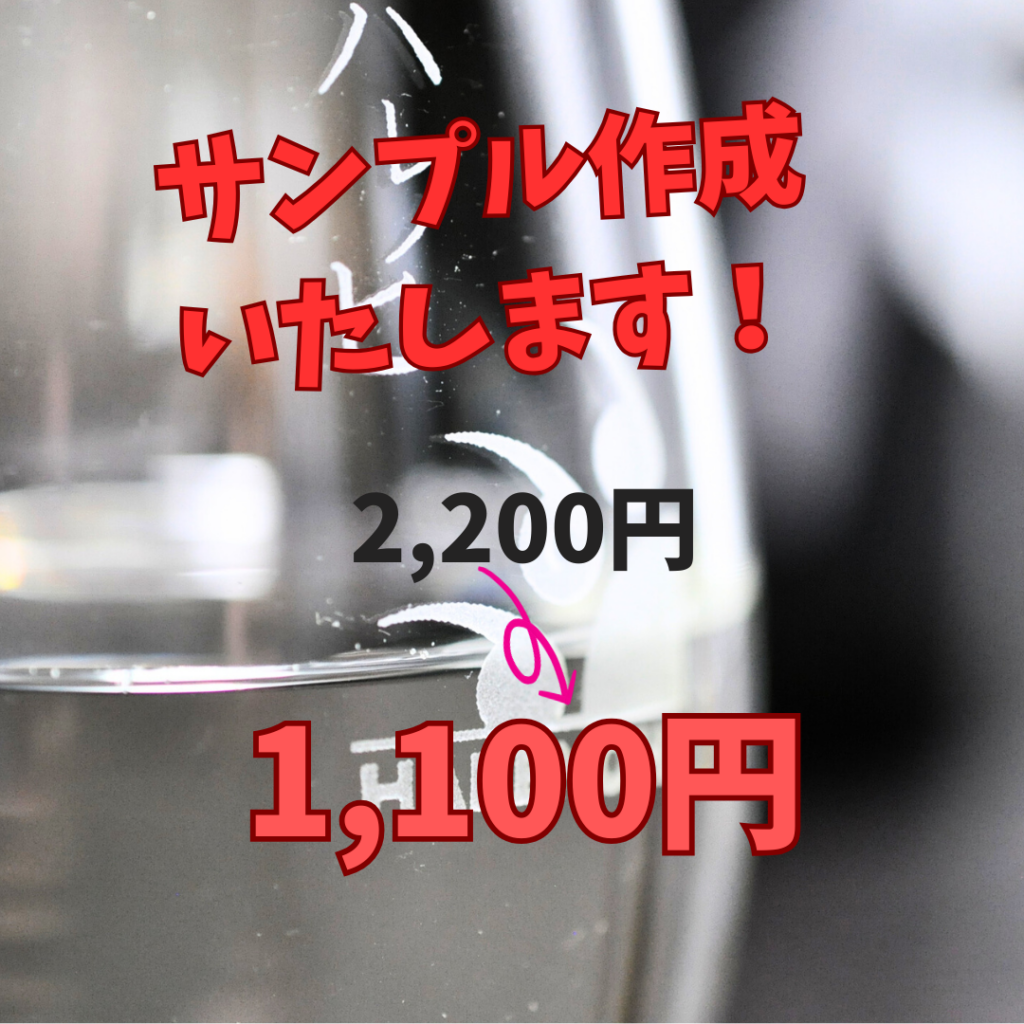 実質無料でサンプルができます！