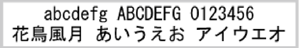 ゴシック体