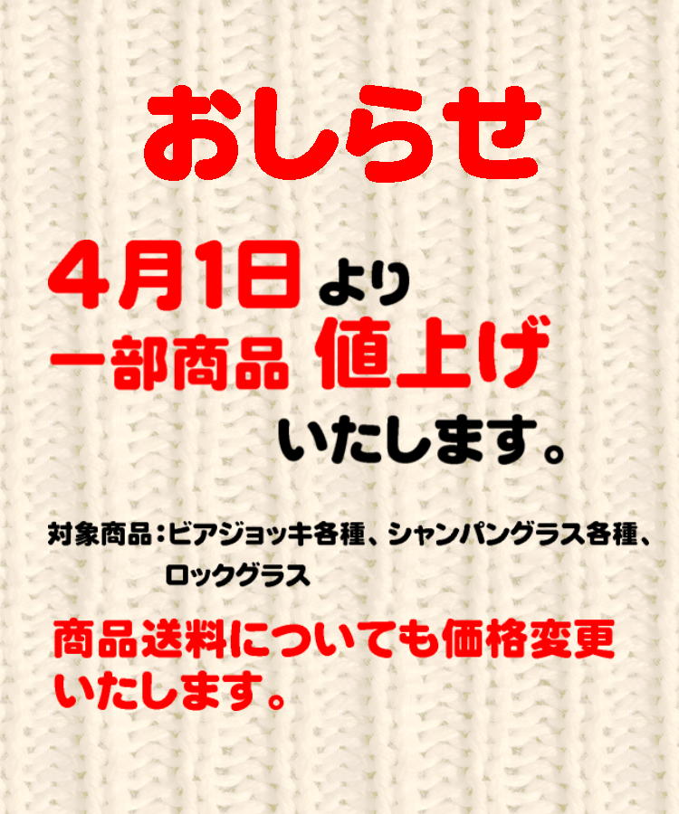 ガラス工房ドットコム