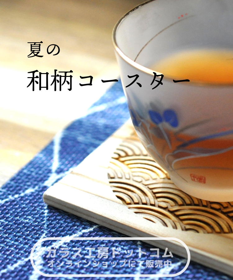 ガラス工房ドットコム