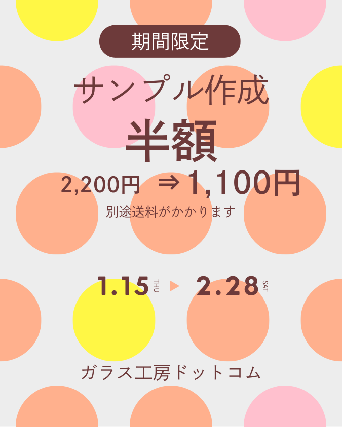 サンプル作成のチャンスですっ！