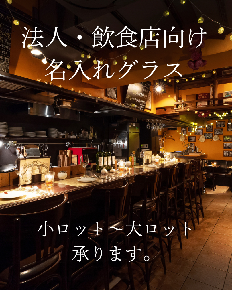 今がチャンス!大量ロットご注文承ります!